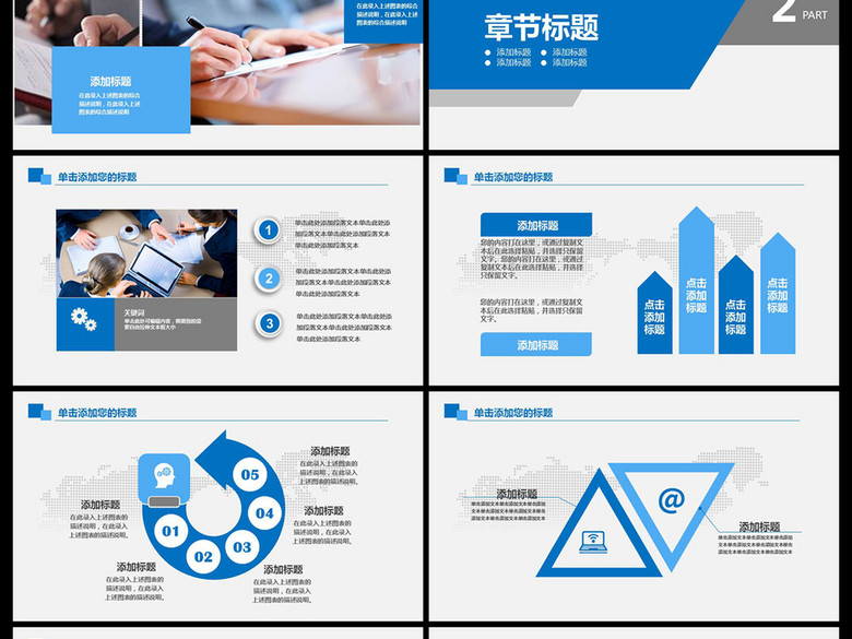 市调报告市场调研调查报告商务PPT模板(图片