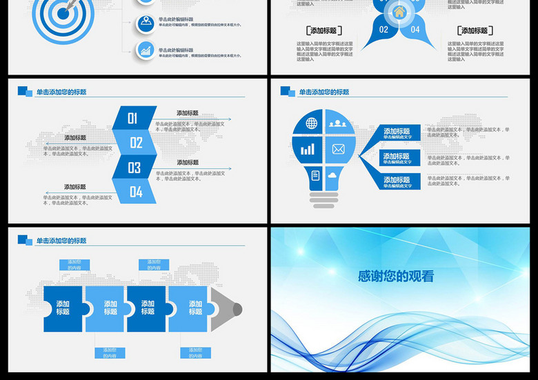 市调报告市场调研调查报告商务PPT模板(图片