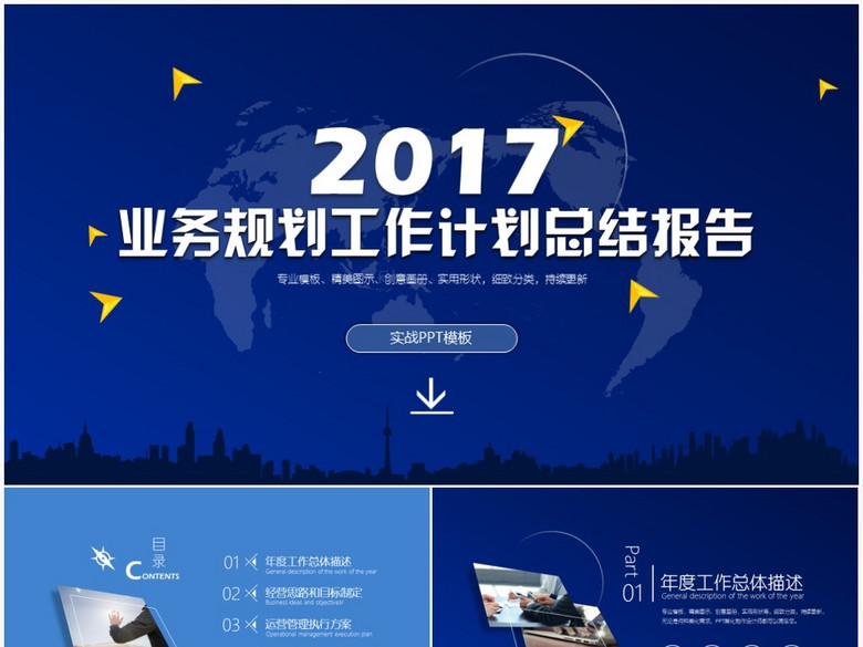 {2017业务员工作总结}.