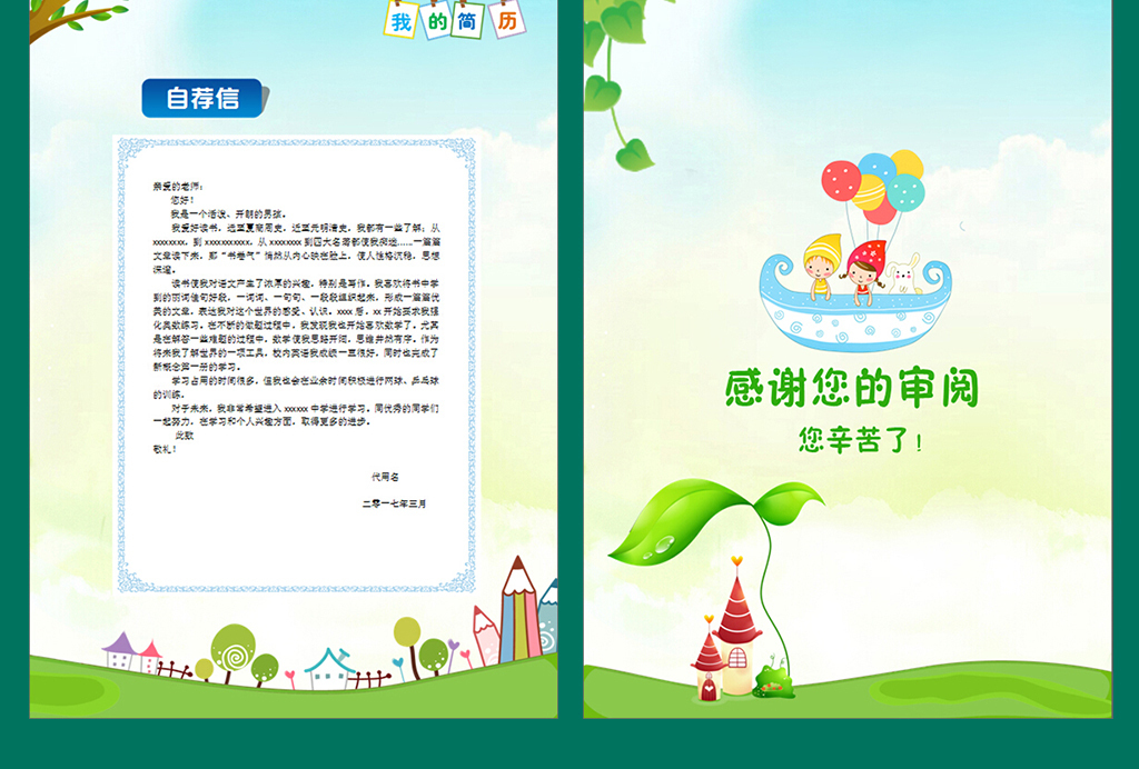 银河星儿童 算盘 小学生珠心算