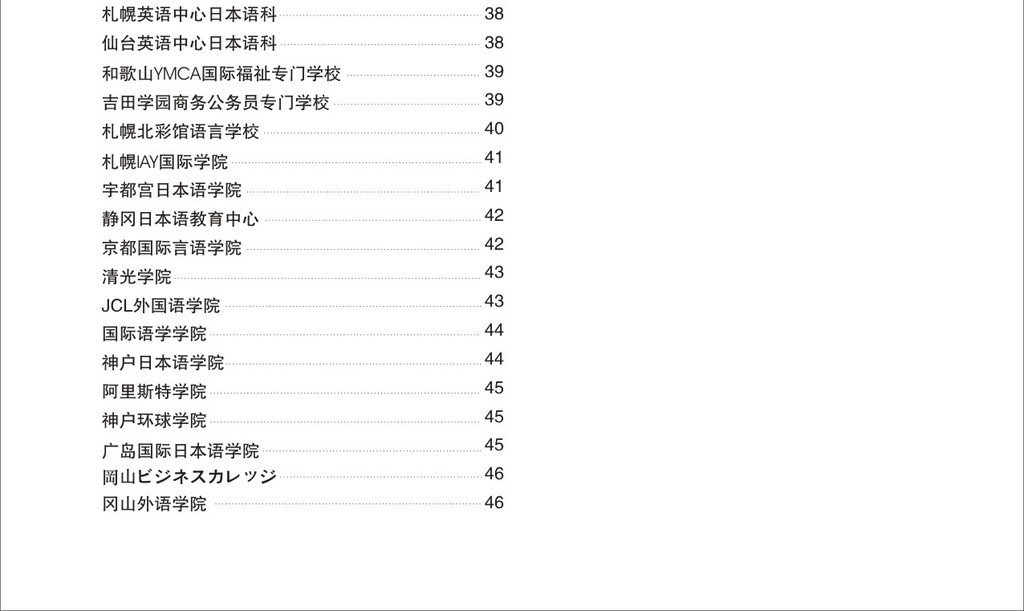 日本硕士留学指南 16131385-d6d7593baebb60e76ca0b52be385750c-1.jpg
