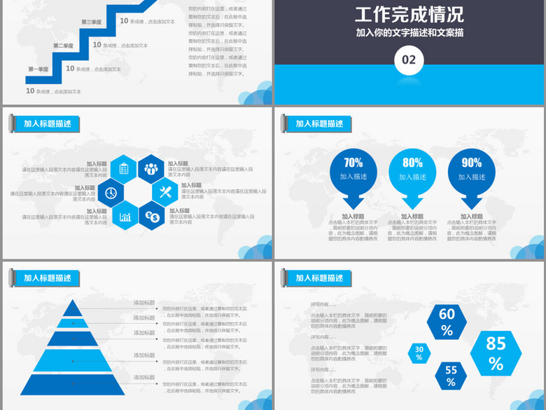 商务年季度工作总结计划述职汇报PPT模板(图