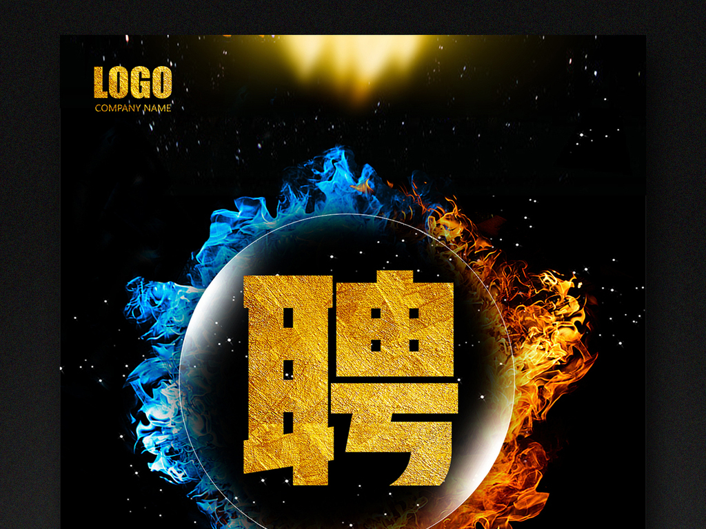 2017-02-14 09:59:23 我图网提供精品流行创意校园招聘海报|微信图片