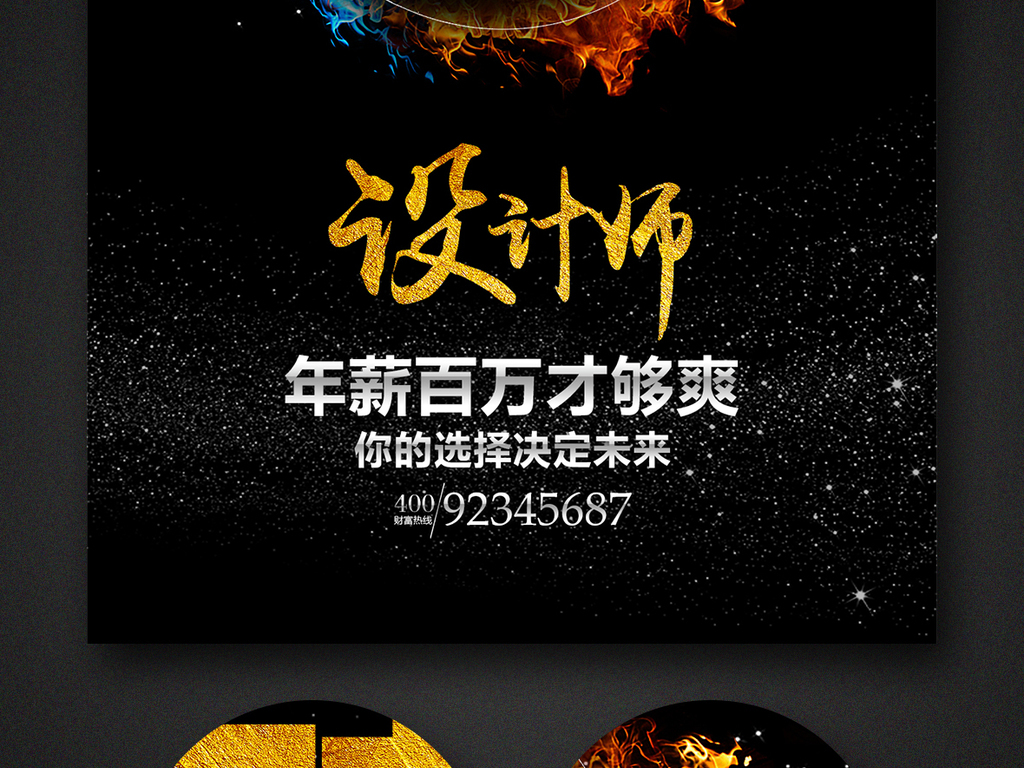 2017-02-14 09:59:23 我图网提供精品流行创意校园招聘海报|微信图片