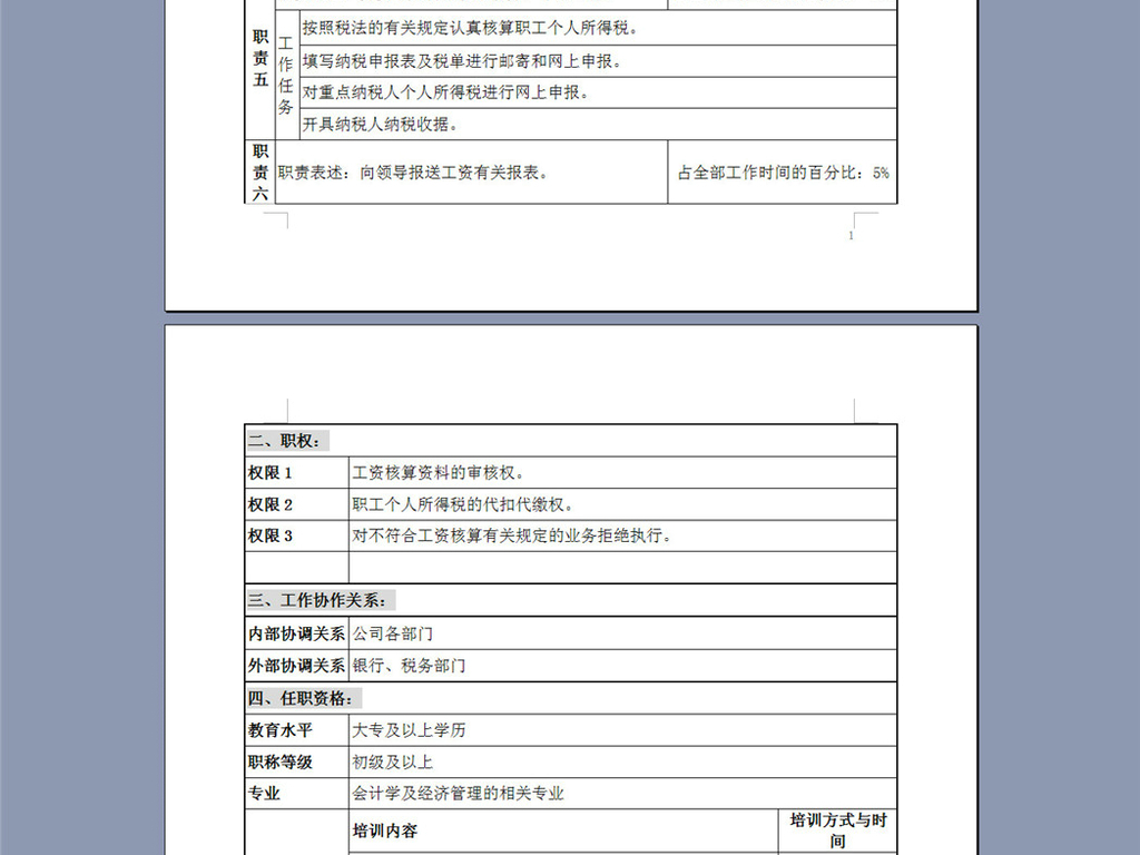 点击图片查看详情 北京国家会计学院_收入会计手册