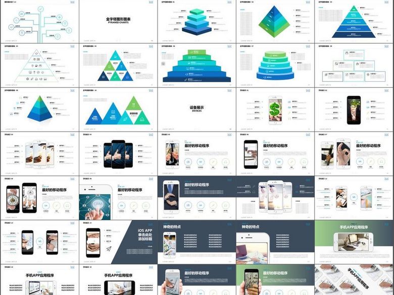企业介绍服务领域案例数据分析PPT模板(图片