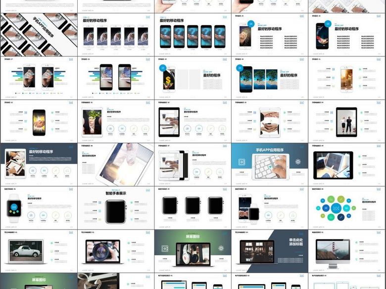企业介绍服务领域案例数据分析PPT模板(图片