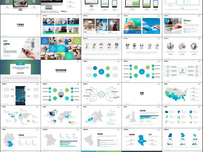 企业介绍服务领域案例数据分析PPT模板(图片