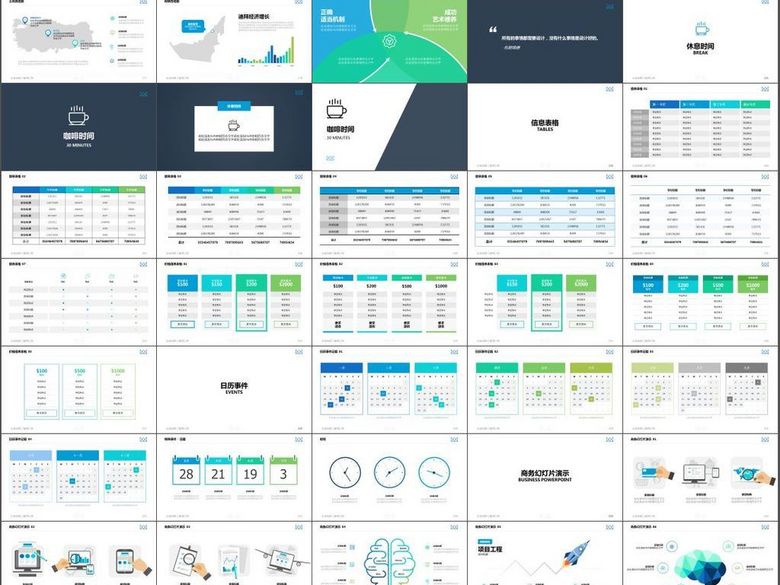 企业介绍服务领域案例数据分析PPT模板(图片