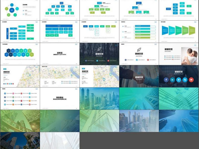 企业介绍服务领域案例数据分析PPT模板(图片