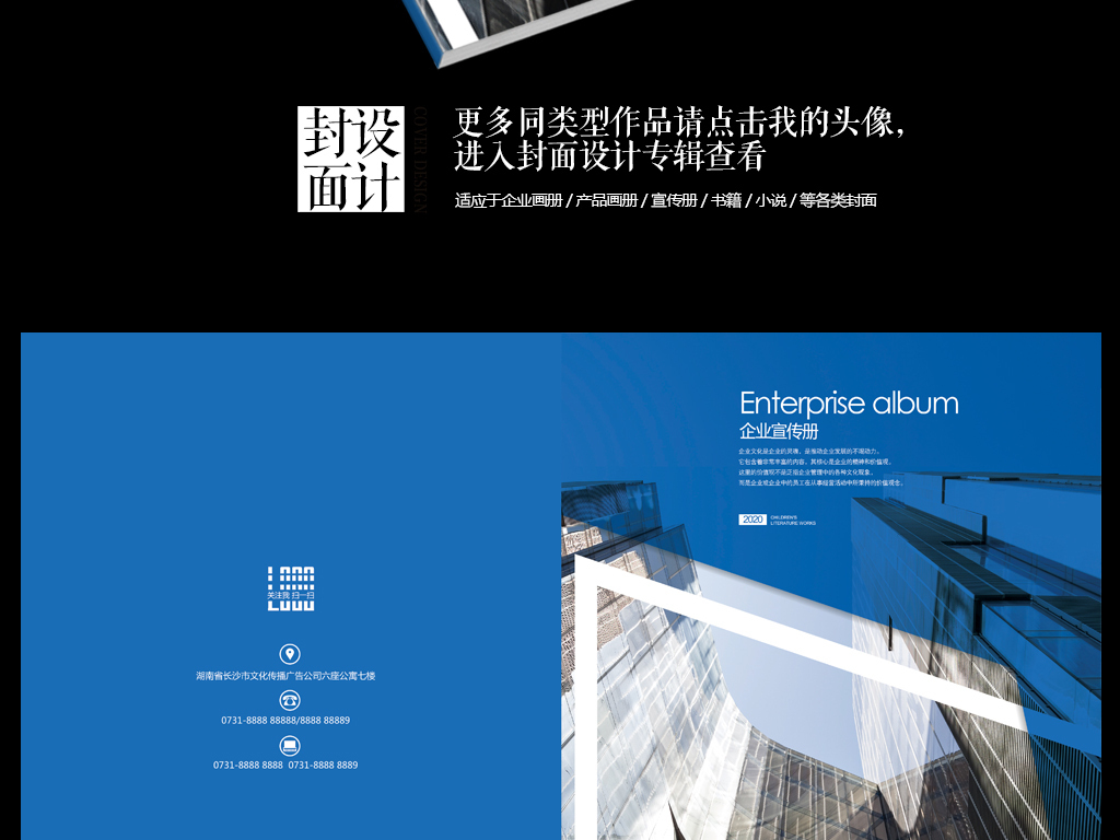 企业宣传册时尚封面图片
