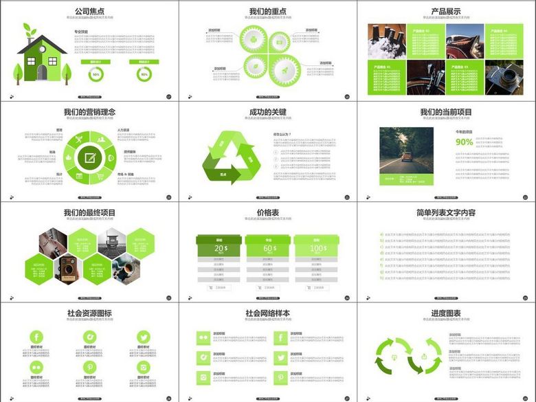 企业团队数据销售宣传工作总结计划(图片编号