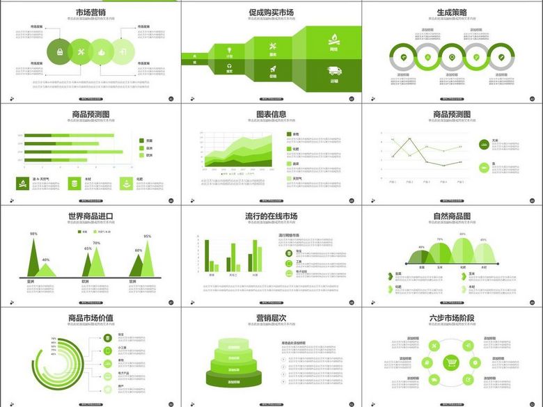 企业团队数据销售宣传工作总结计划(图片编号