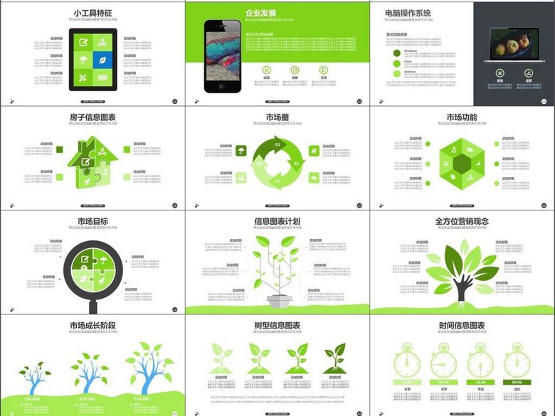 企业团队数据销售宣传工作总结计划(图片编号