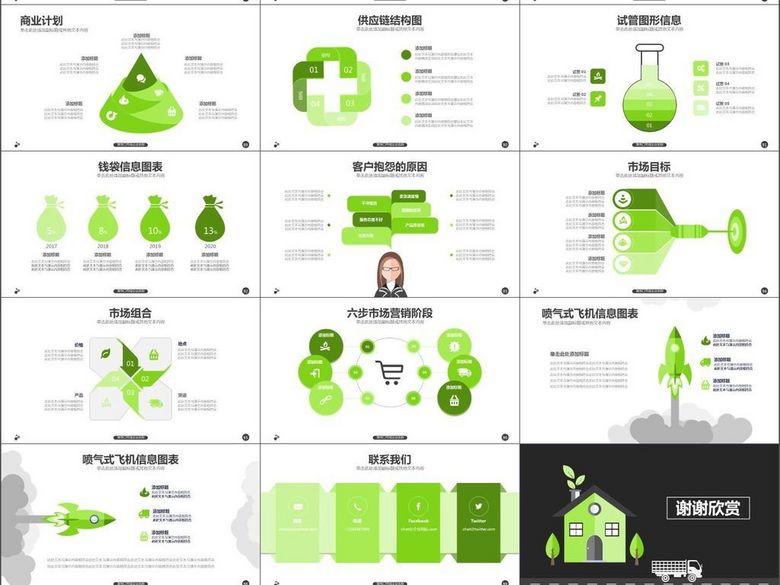 企业团队数据销售宣传工作总结计划(图片编号