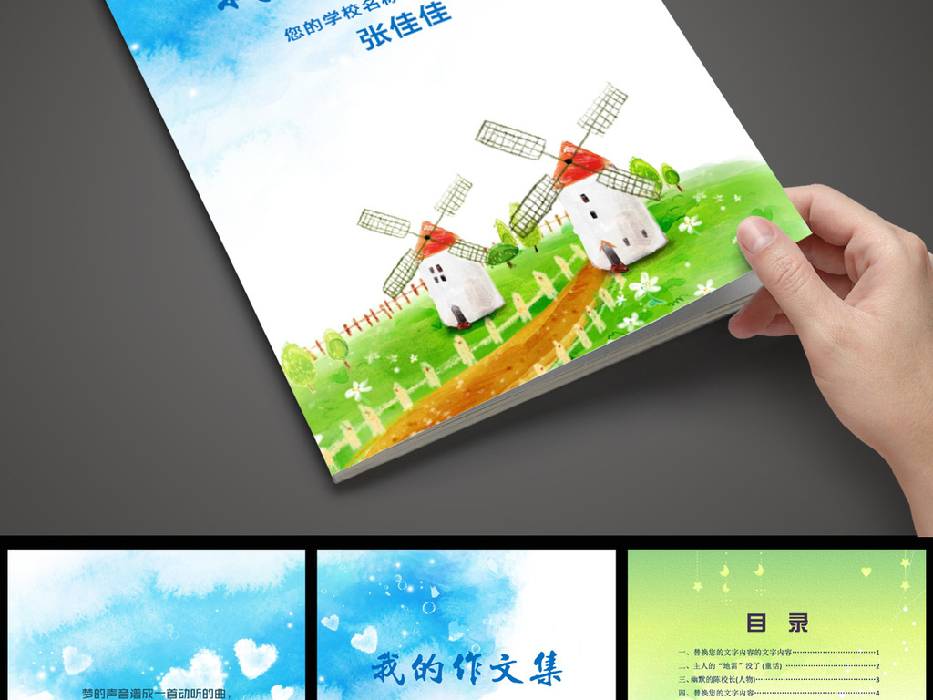 17:27:15 我图网提供精品流行word卡通男学生作文信纸背景模板55素材图片