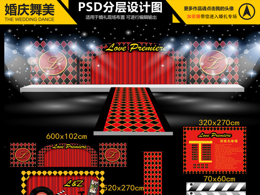 我图网提供精品流行红色欧式婚礼舞台背景设计图素材下载,作品模板源文件可以编辑替换,设计作品简介: 红色欧式婚礼舞台背景设计图 位图, CMYK格式高清大图,使用软件为 Photoshop CS5(.psd)
