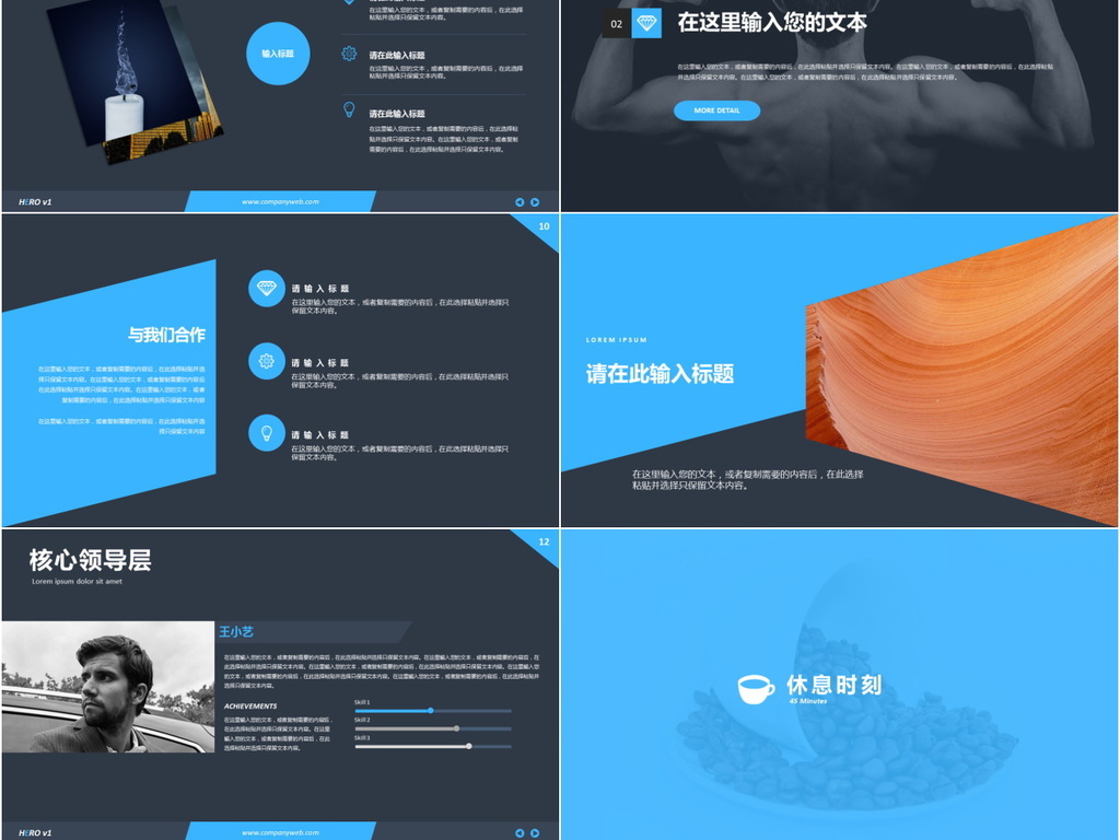 2017年扁平化产品发布会PPT模板