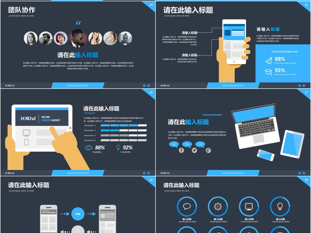2017年扁平化产品发布会PPT模板
