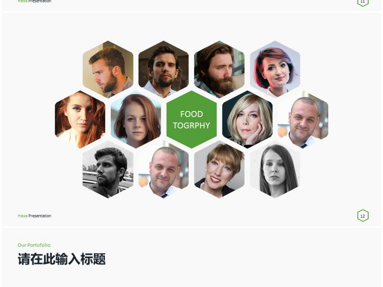 2017年创意设计团队介绍PPT模板(图片编号:1