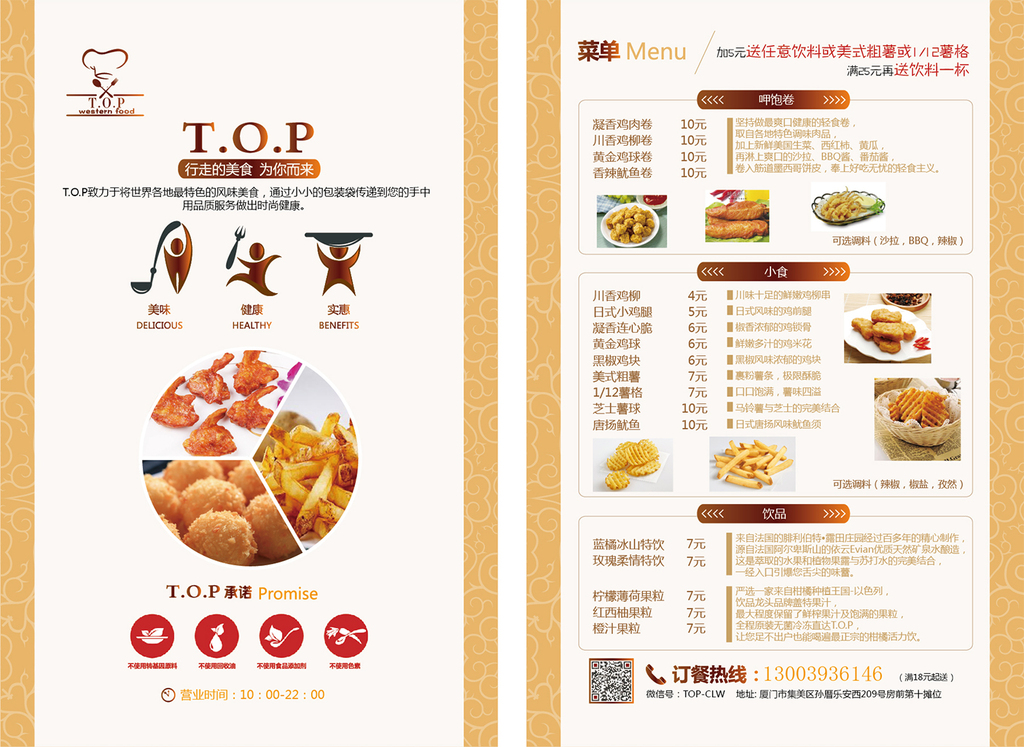 小吃店菜单图片设计素材_高清其他模板下载(7.17MB)okenhe分享_画册设计大全