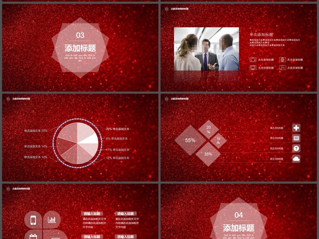 我图网提供精品流行红色欧式简约工作总结PPT素材下载,作品模板源文件可以编辑替换,设计作品简介: 红色欧式简约工作总结PPT,,使用软件为 PowerPoint 2013(.pptx) 汇报 总结 工作计划