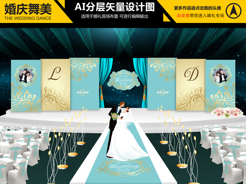我图网提供精品流行蒂芙尼欧式花环婚礼舞台背景设计图素材下载,作品模板源文件可以编辑替换,设计作品简介: 蒂芙尼欧式花环婚礼舞台背景设计图 矢量图, CMYK格式高清大图,使用软件为 Illustrator CS5(.ai)