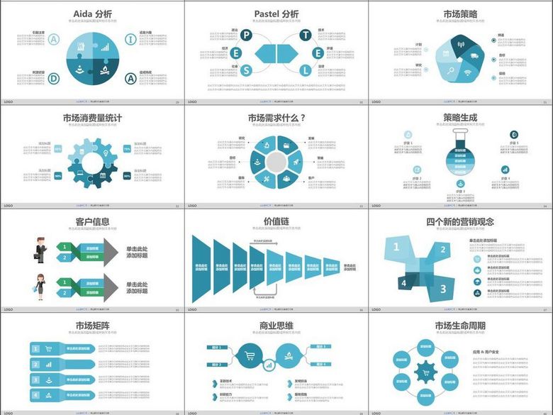 企业简介招商引资招聘应聘工作总结计划(图片