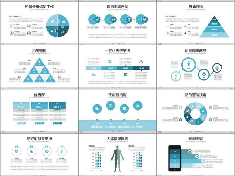 企业简介招商引资招聘应聘工作总结计划(图片