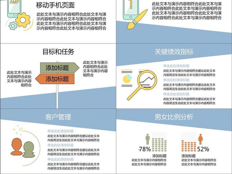 商务工作总结业务演示推广工作总结计划(图片