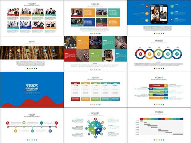 企业规划计划产品销售工作总结计划(图片编号