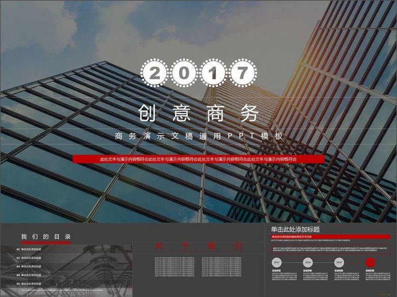 商务活动策划方案介绍工作总结计划(图片编号