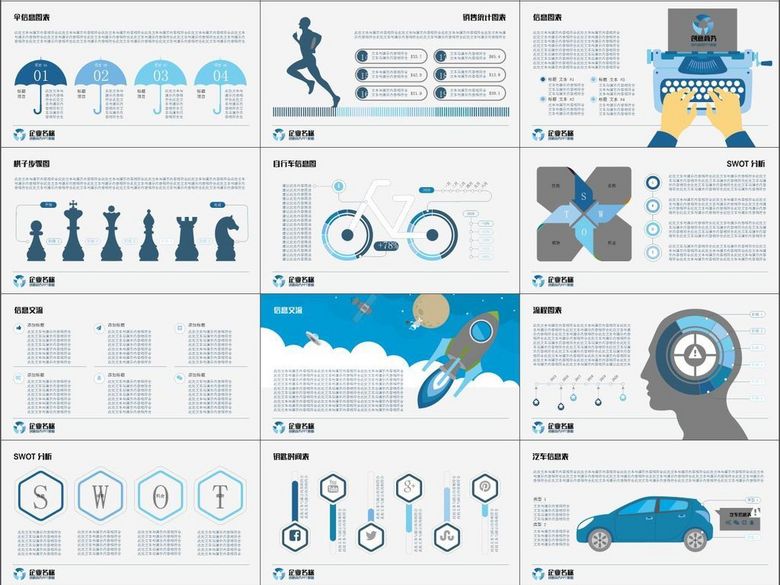 企业销售报告市场策划工作总结计划(图片编号