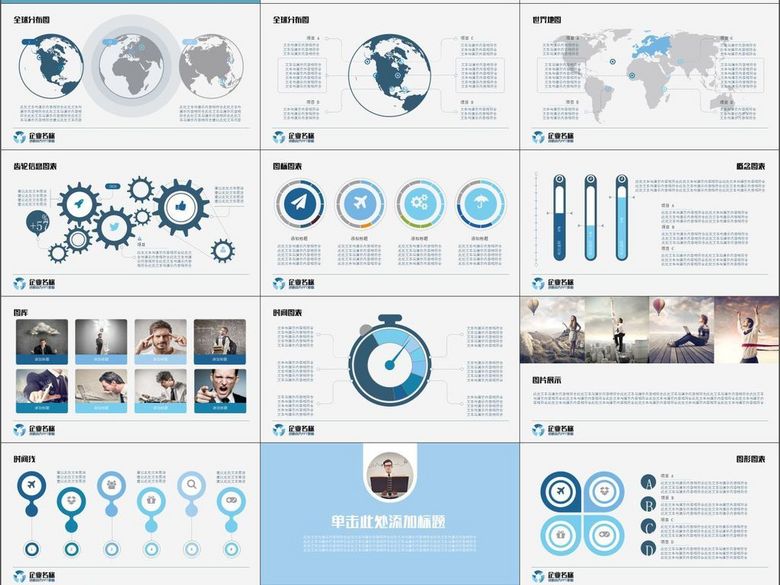 企业销售报告市场策划工作总结计划(图片编号
