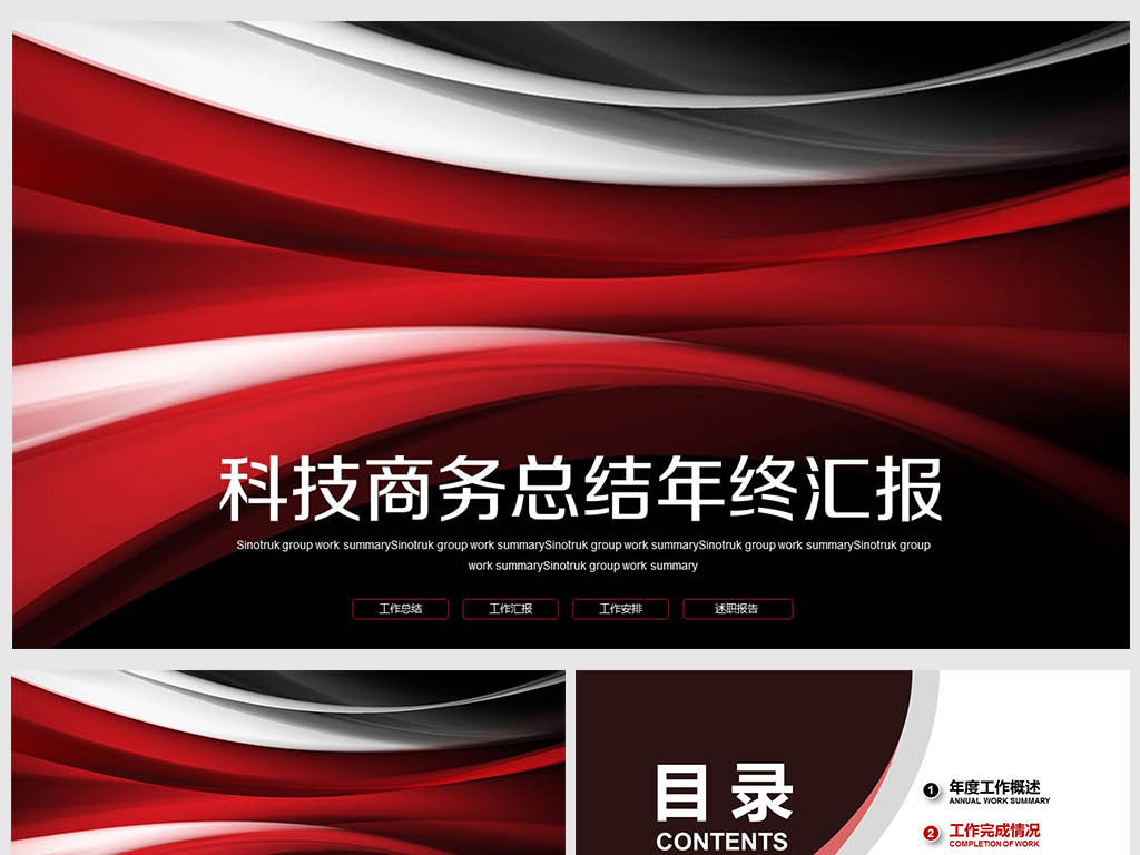 互联网大数据数模竞赛数据分析PPT模版