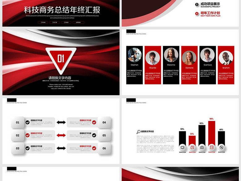 互联网大数据数模竞赛数据分析PPT模版(图片