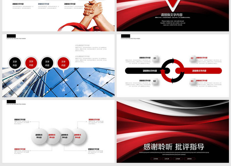 互联网大数据数模竞赛数据分析PPT模版(图片