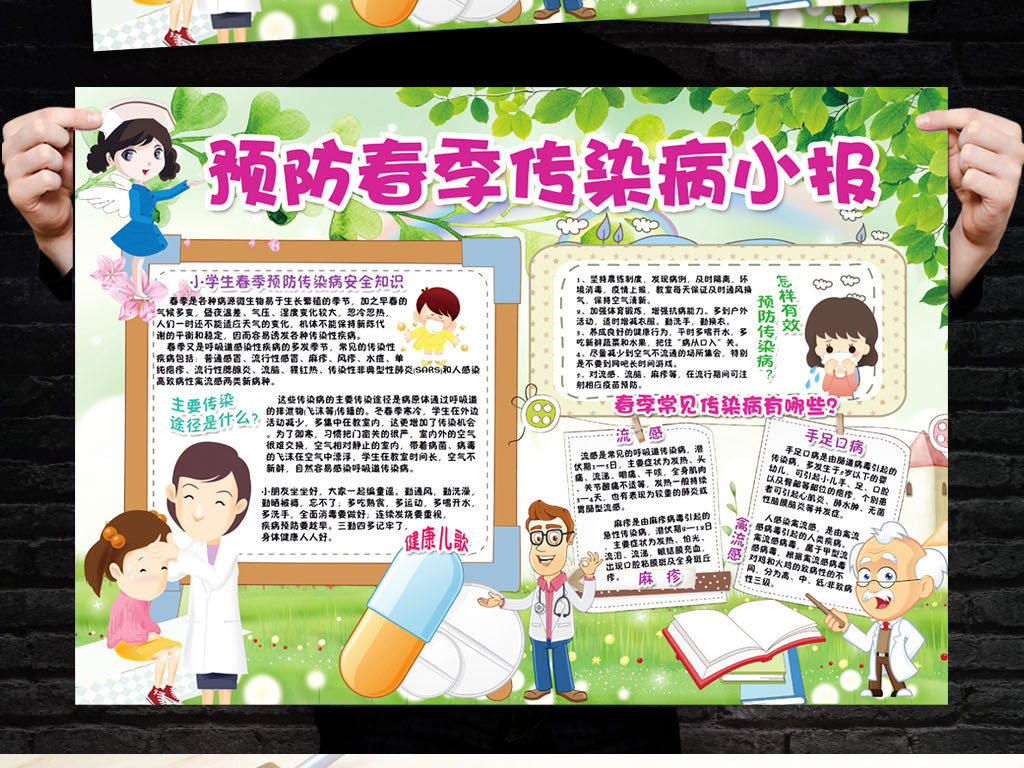 起来办手抄报或墙报_手抄报大全