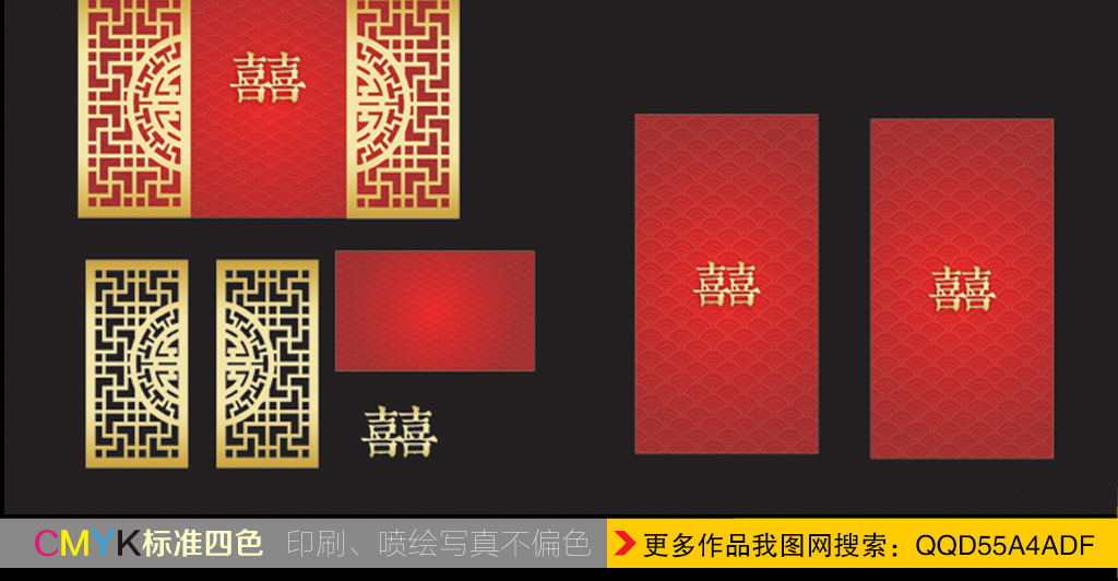 我图网提供精品流行红色中式婚礼舞台背景设计图素材下载,作品模板源文件可以编辑替换,设计作品简介: 红色中式婚礼舞台背景设计图 矢量图, CMYK格式高清大图,使用软件为 CorelDRAW X5(.cdr)