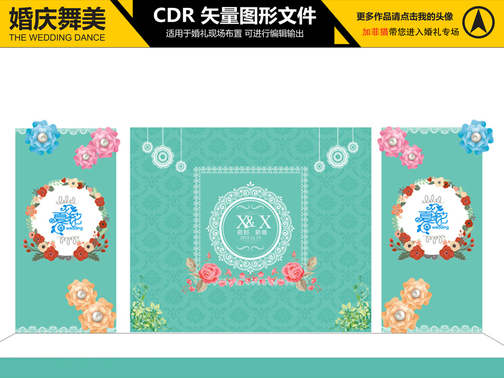 我图网提供精品流行蒂芙尼花环婚礼舞台背景设计图素材下载,作品模板源文件可以编辑替换,设计作品简介: 蒂芙尼花环婚礼舞台背景设计图 矢量图, CMYK格式高清大图,使用软件为 CorelDRAW X5(.cdr)