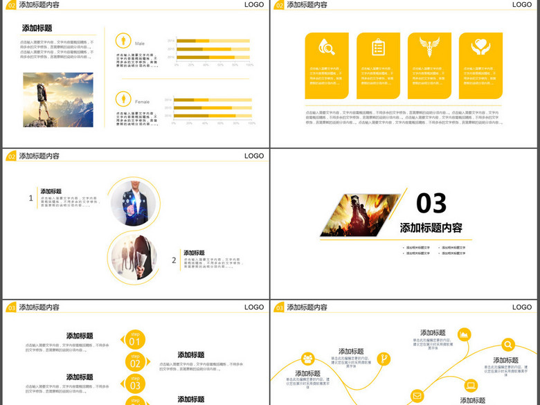 企业商务招聘活动策划汇报PPT动态模板(图片