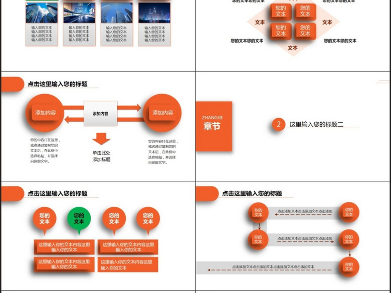 中国平安保险银行工作总结计划报告PPT(图片