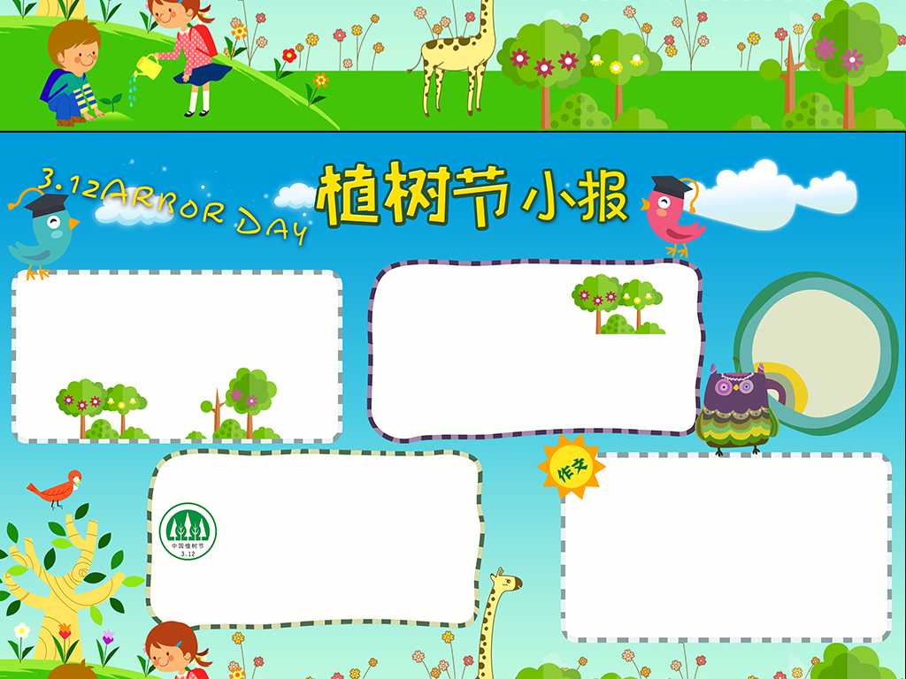 手抄报|小报 节日手抄报