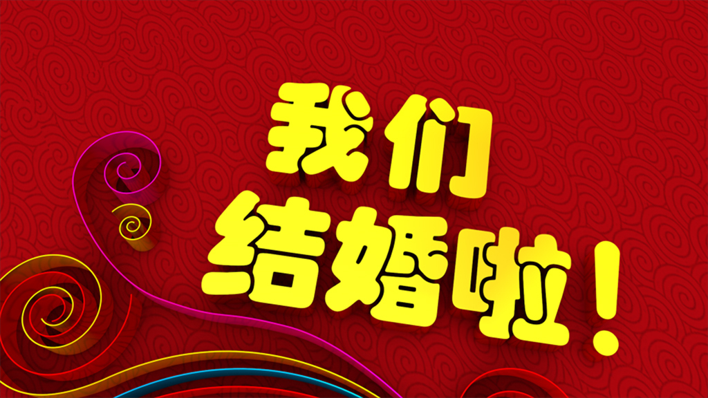 婚庆喜庆结婚红色动态视频素材片头