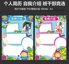 幼儿园简介图片素材_幼儿园简介图片素材下载