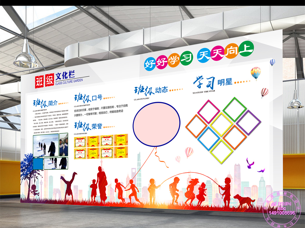 我图网提供精品流行时尚校园文化墙背景展板设计素材下载,作品模板源文件可以编辑替换,设计作品简介: 时尚校园文化墙背景展板设计 位图, RGB格式高清大图,使用软件为 Photoshop CS5(.psd)