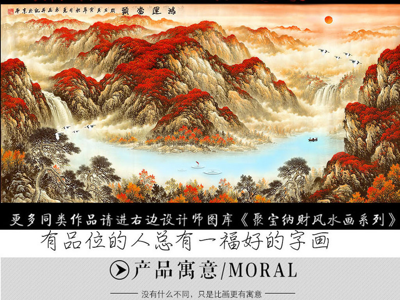 高清鸿运当头国画山水风景中式背景墙无框画(
