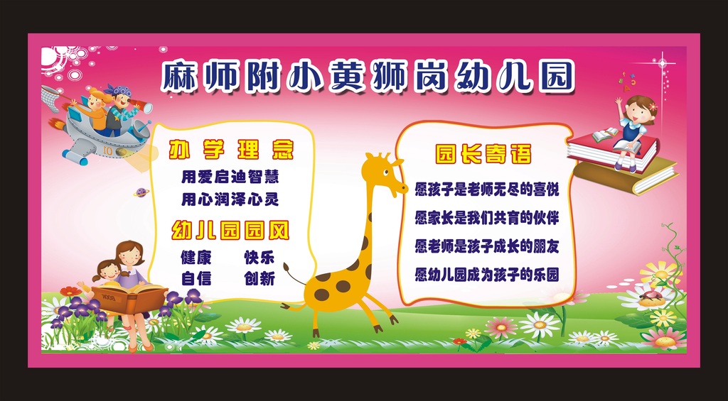 办学理念文化墙|文化墙 办学理念