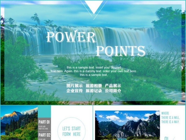 杂志风图片展示旅游相册企业宣传公司简介旅游