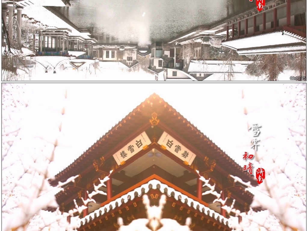 唯美济南雪景视频模板素材_高清MP4格式下载